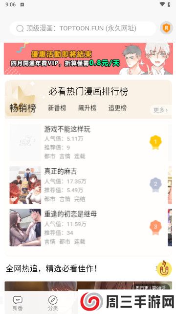 顶级漫画app安卓版下载