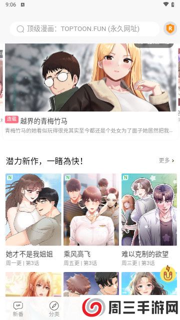 顶级漫画