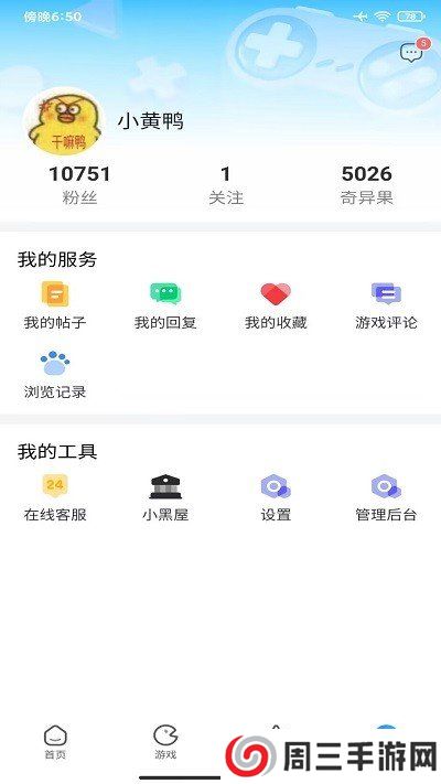 奇异社区APPqiyi.ink下载安装