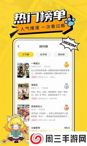 阿U漫画app安卓版下载