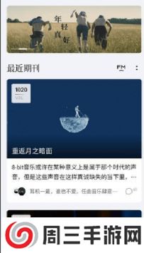 雀乐音乐app安卓版下载