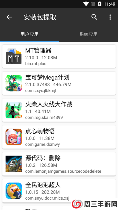 mt管理器APP最新版本下载安装