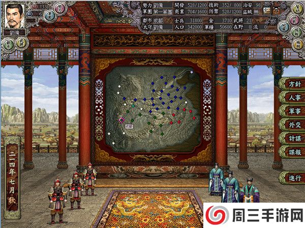 三国志8手机版