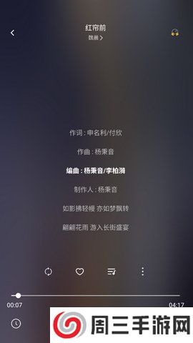 听见音乐app安卓版下载