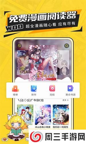 阿U漫画app安卓版下载