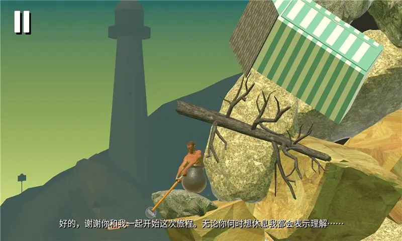 getting over it下载