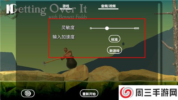 getting over it下载截图