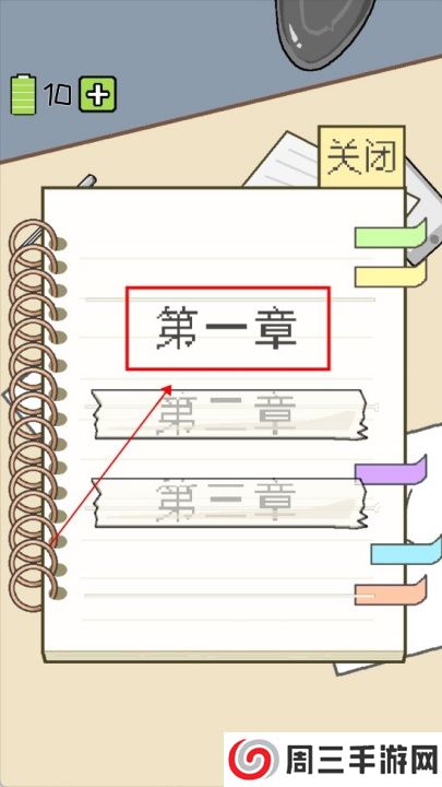 职场的秘密安卓