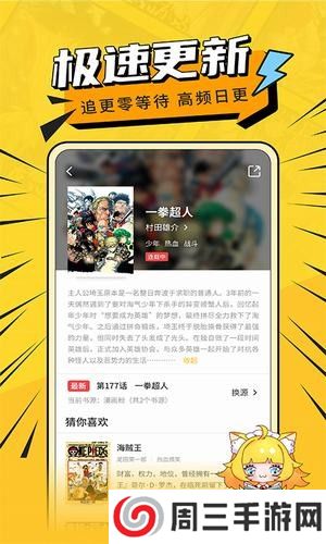 阿U漫画app安卓版下载