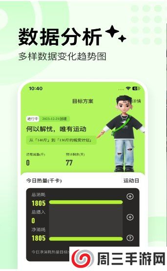 抖运动app安卓版下载