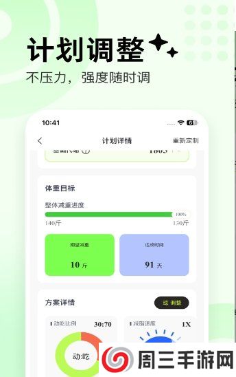 抖运动app安卓版下载