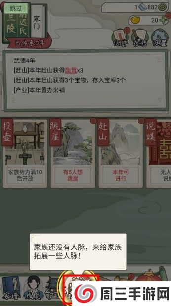 祖宗模拟器传承安卓