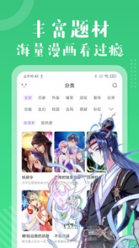 小火星漫画app安卓版下载