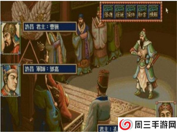 三国志4单机版