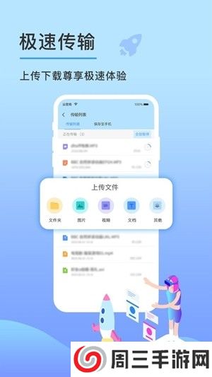 先锋云盘app安卓版下载