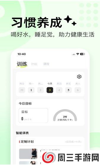 抖运动app安卓版下载