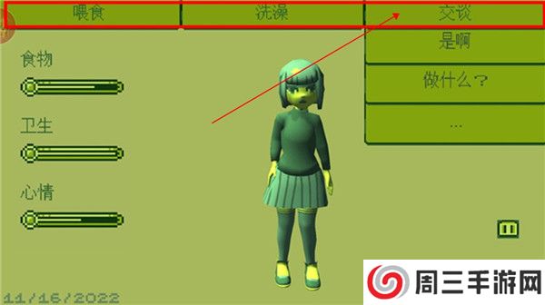 电子女孩下载截图