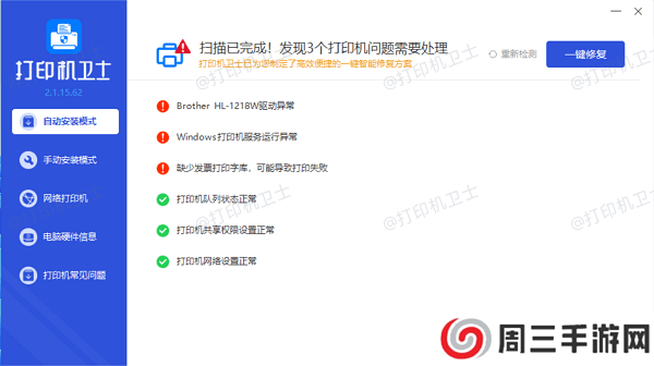 更新或重新安装驱动程序