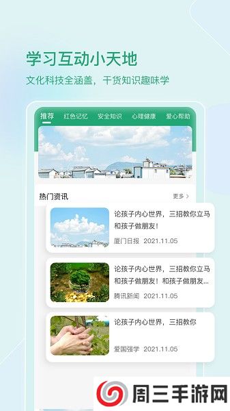 启智宝管理app安卓版下载