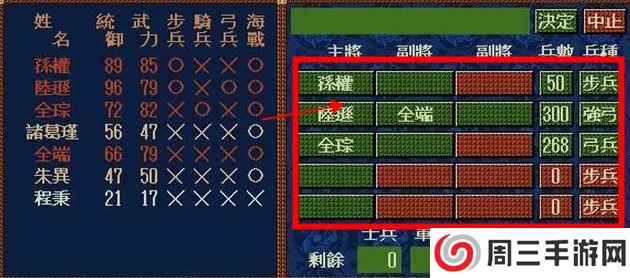 三国志4单机版截图