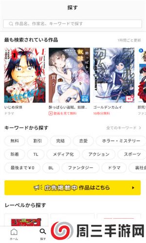 皮格漫画app安卓版下载