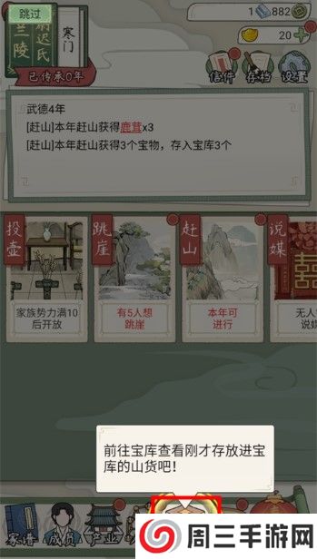 祖宗模拟器传承安卓