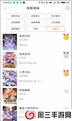 奇宅漫画app安卓版下载