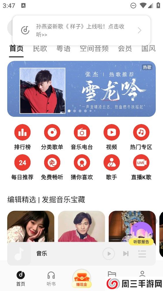 oppo音乐app安卓版下载