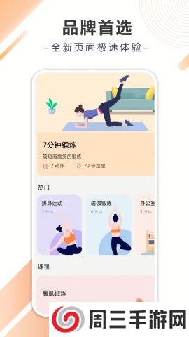 八戒计步app安卓版下载