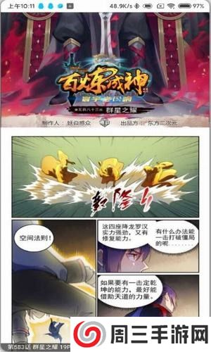 奇宅漫画app安卓版下载