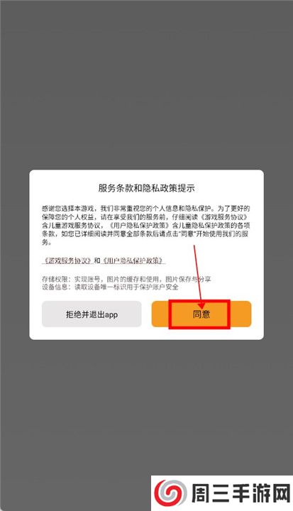 这就是我的战争截图