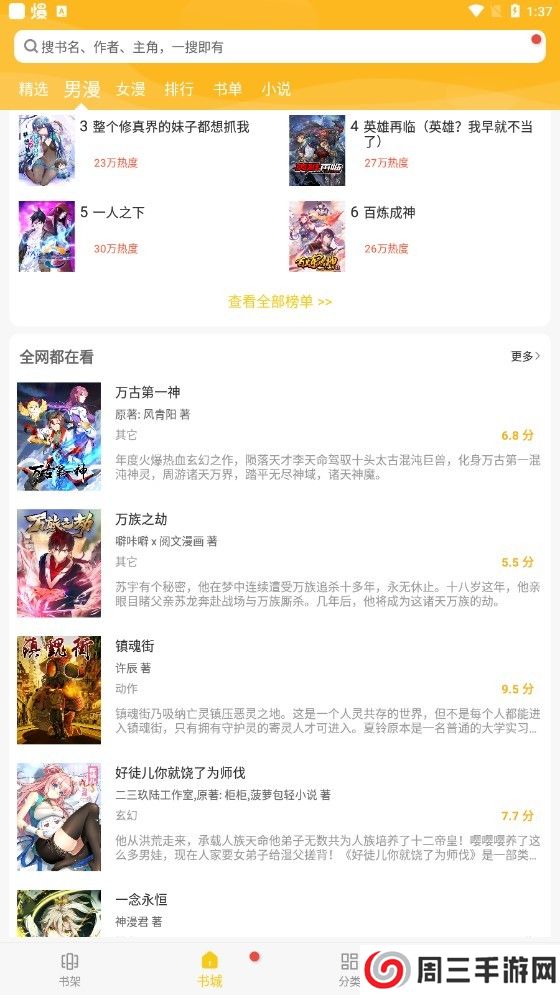 红旅漫画