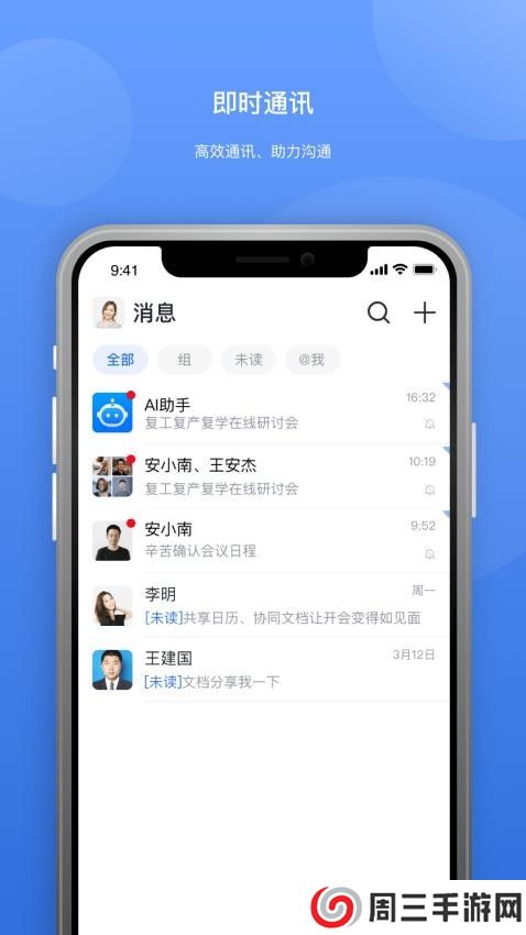 宿慧办app安卓版下载