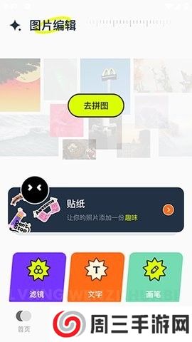 主题库精灵app安卓版下载