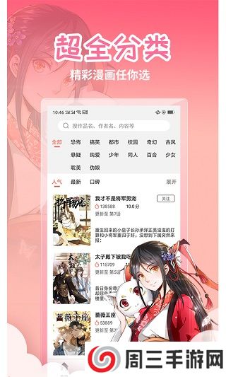 歪歪漫画app安卓版下载