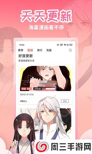 歪歪漫画app免费版下载