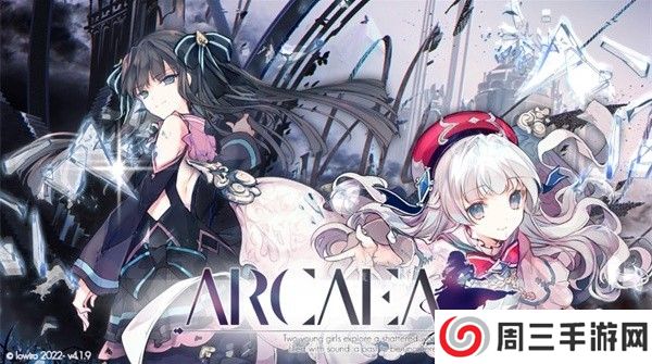 arcaea