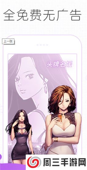 皮皮漫画app手机版下载