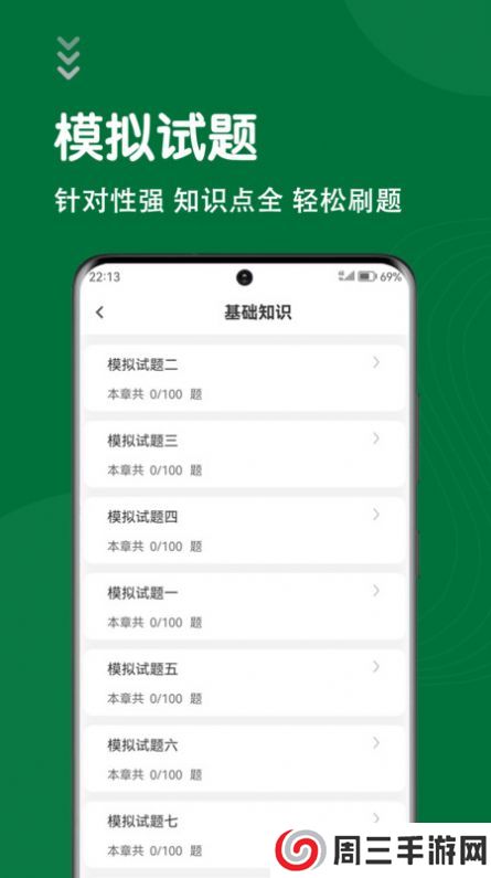 刷题狗app安卓版下载