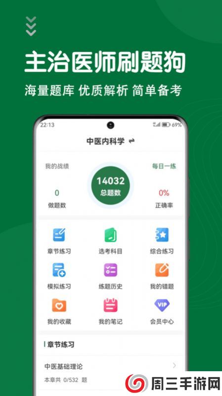 刷题狗app安卓版下载