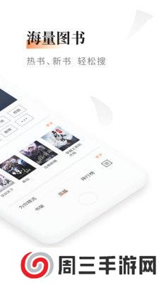 黑莓小说app无广告版下载