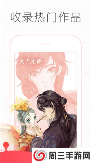 皮皮漫画app最新版下载