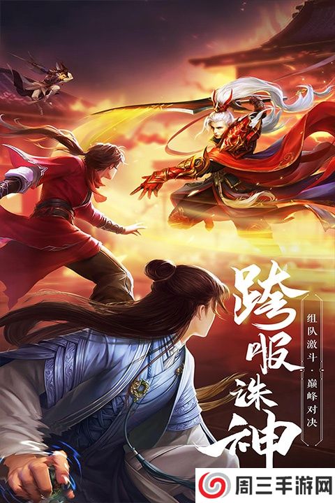 绝世武林手游