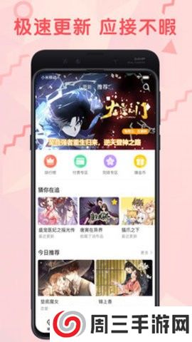 九妖漫画app无广告版下载