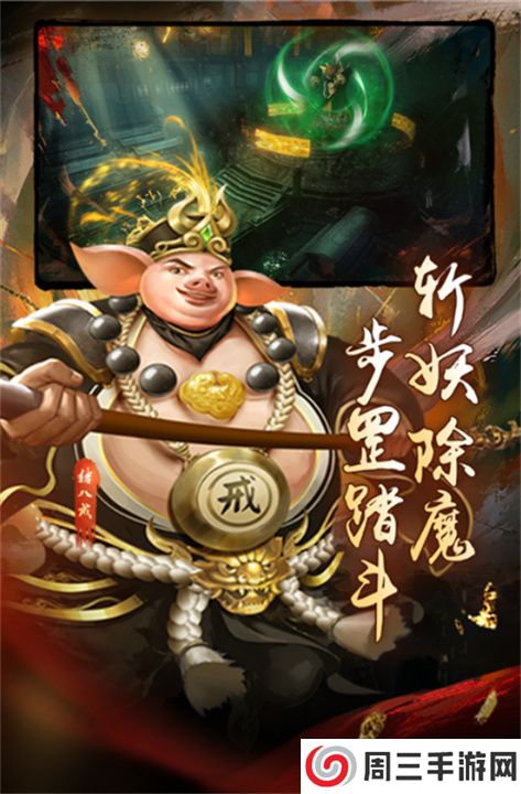 魔法启示录手机版