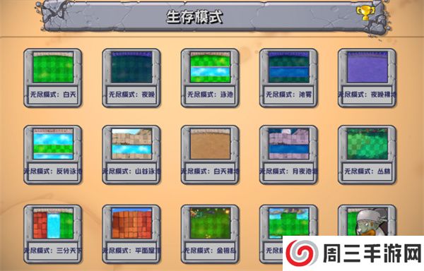 植物大战僵尸杂交版安卓手机