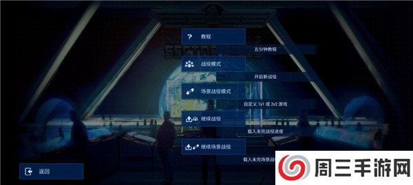 作战部队星际围攻手游