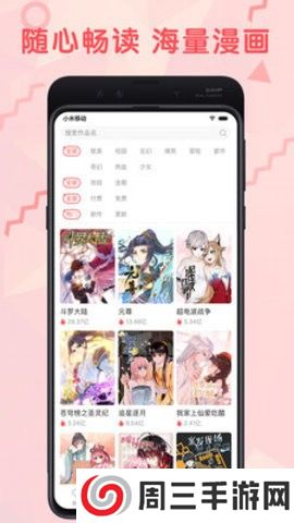 九妖漫画免费版