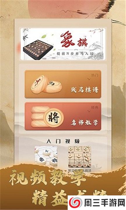 象棋旋风