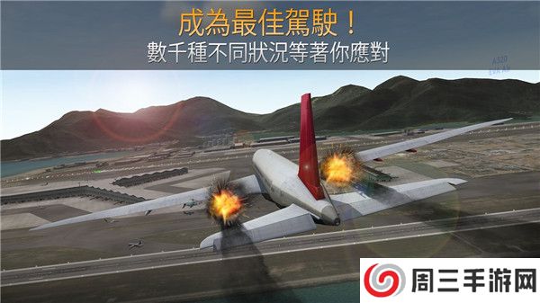 航空公司指挥官